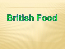 Презентація на тему «British cuisine» (варіант 8)