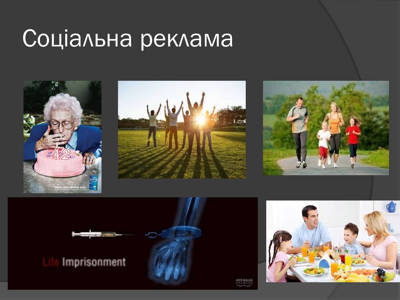 Презентація на тему «Охорона здоров&#8217;я та довголіття в США і Канаді» - Слайд #7