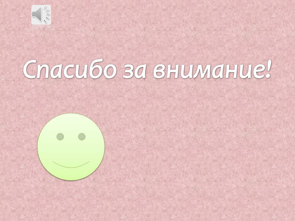 Презентація на тему «Проблема сбалансированного природопользования» - Слайд #13