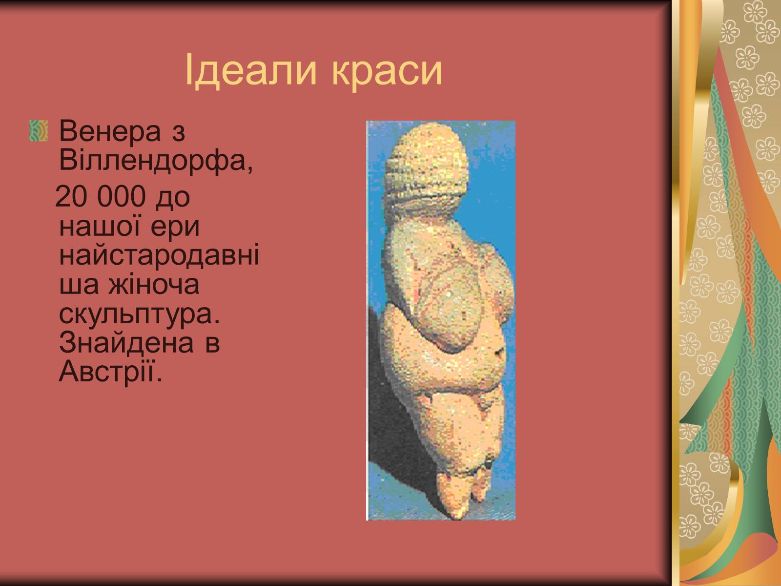 Презентація на тему «Моменти косметичної хірургії» - Слайд #6