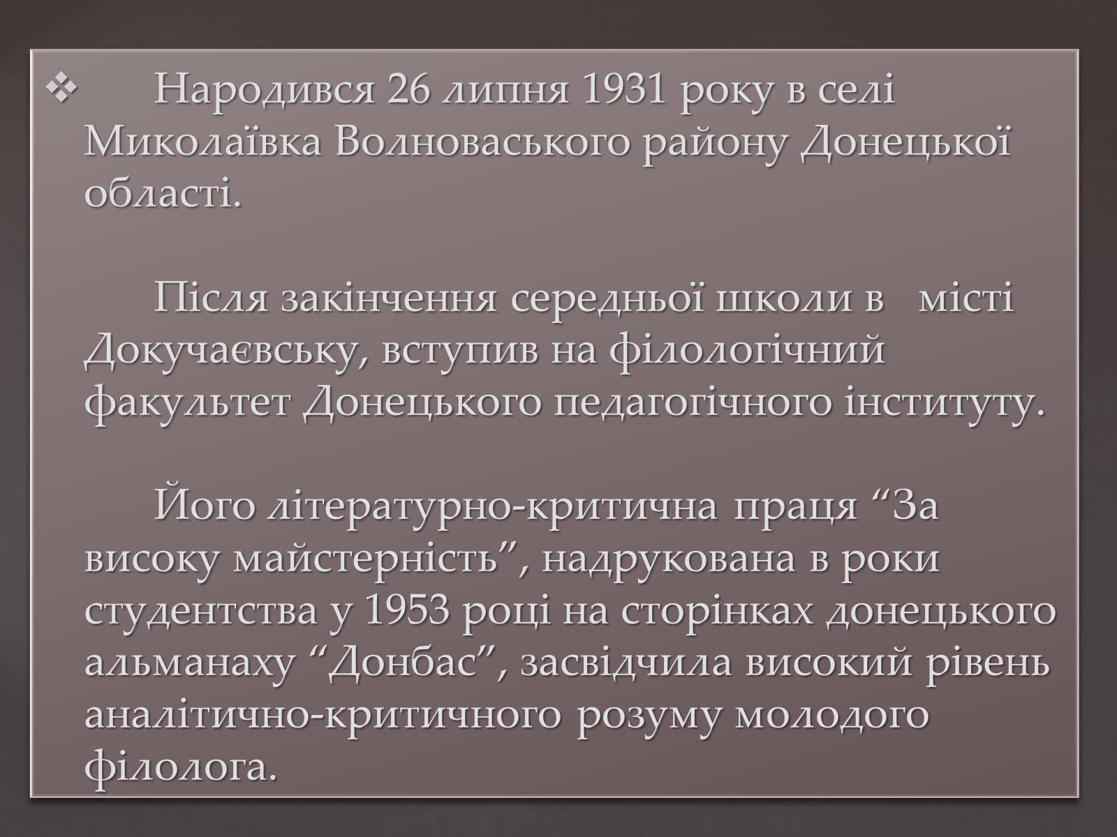 Презентація на тему «Дзюба Іван Михайлович» (варіант 2) - Слайд #2