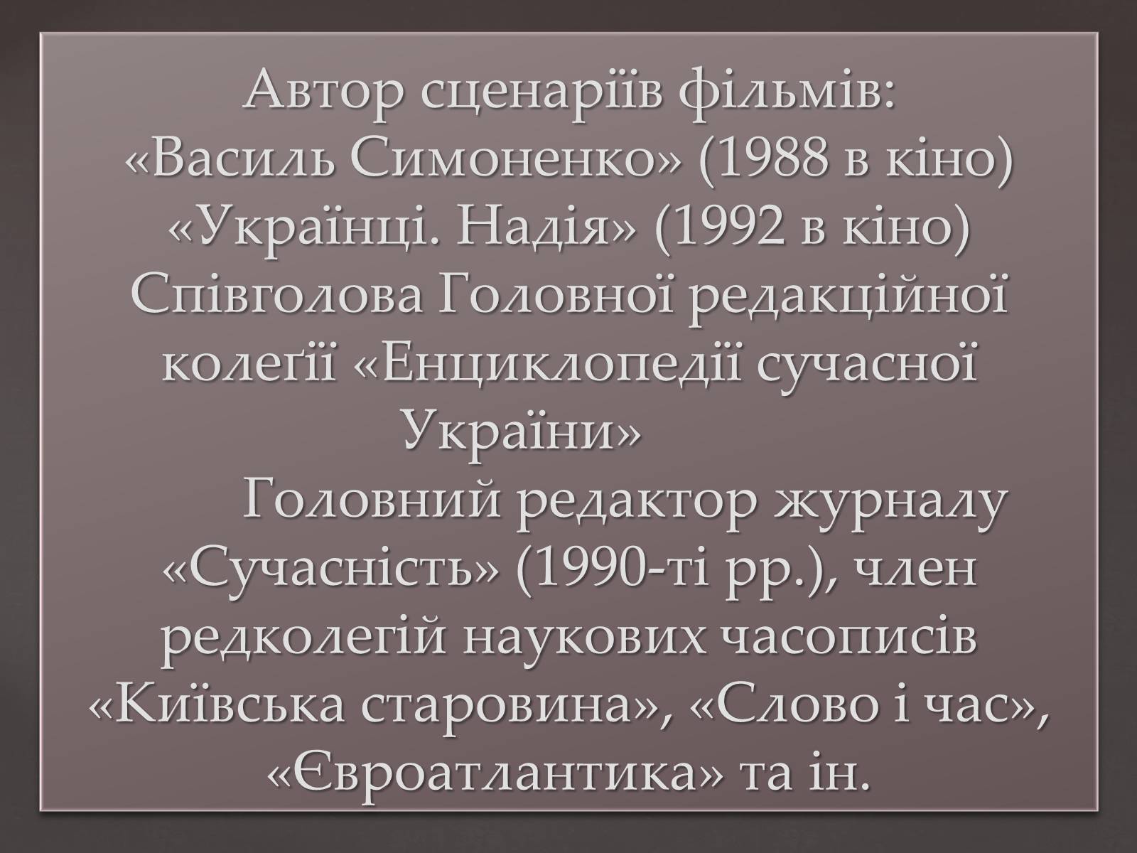 Презентація на тему «Дзюба Іван Михайлович» (варіант 2) - Слайд #8