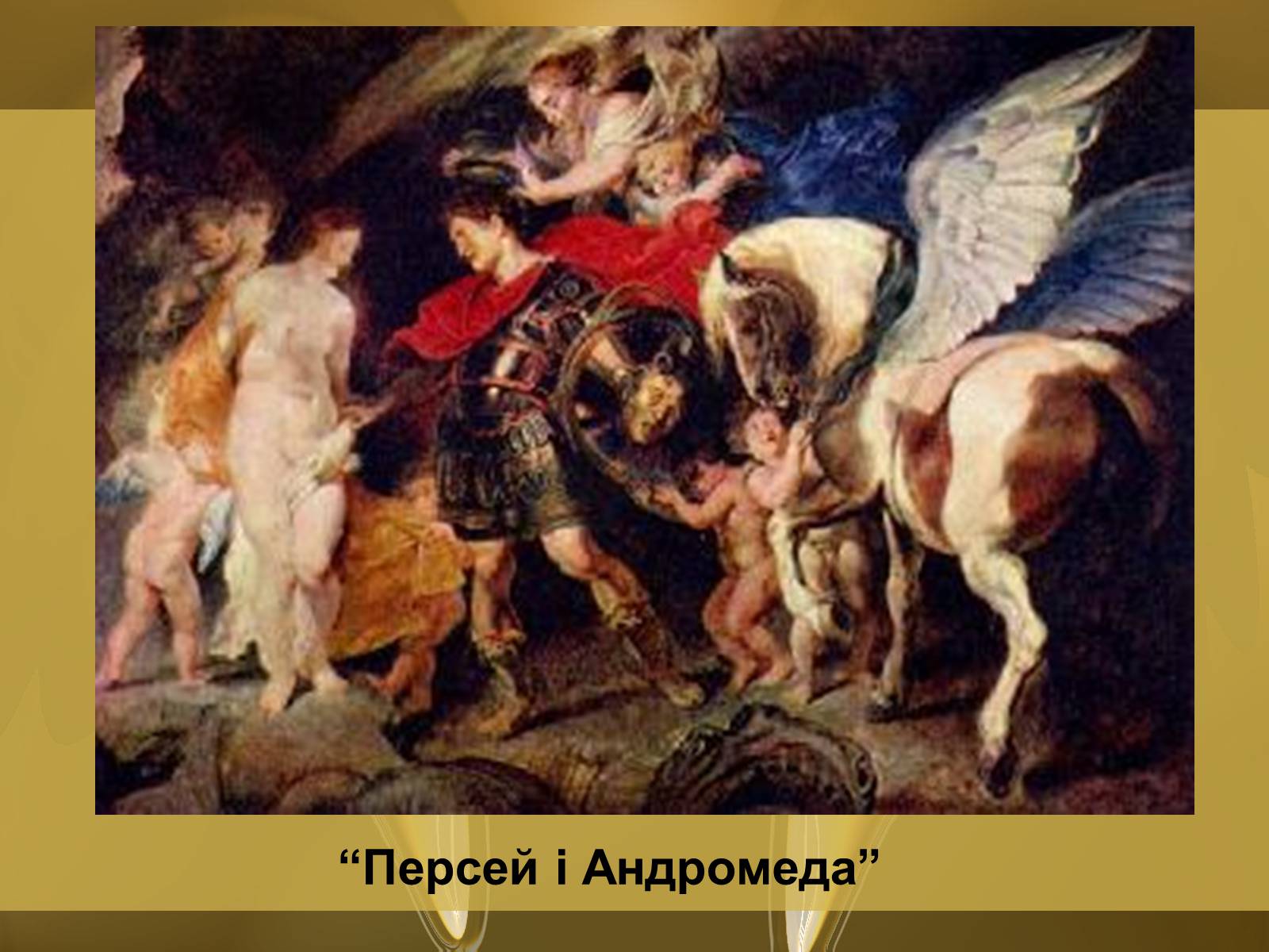 Презентація на тему «Бароко. Портрет доби» - Слайд #19