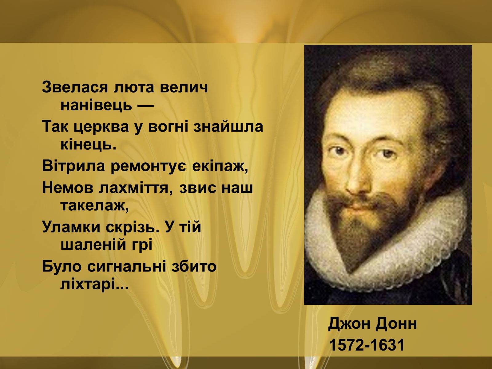 Презентація на тему «Бароко. Портрет доби» - Слайд #2