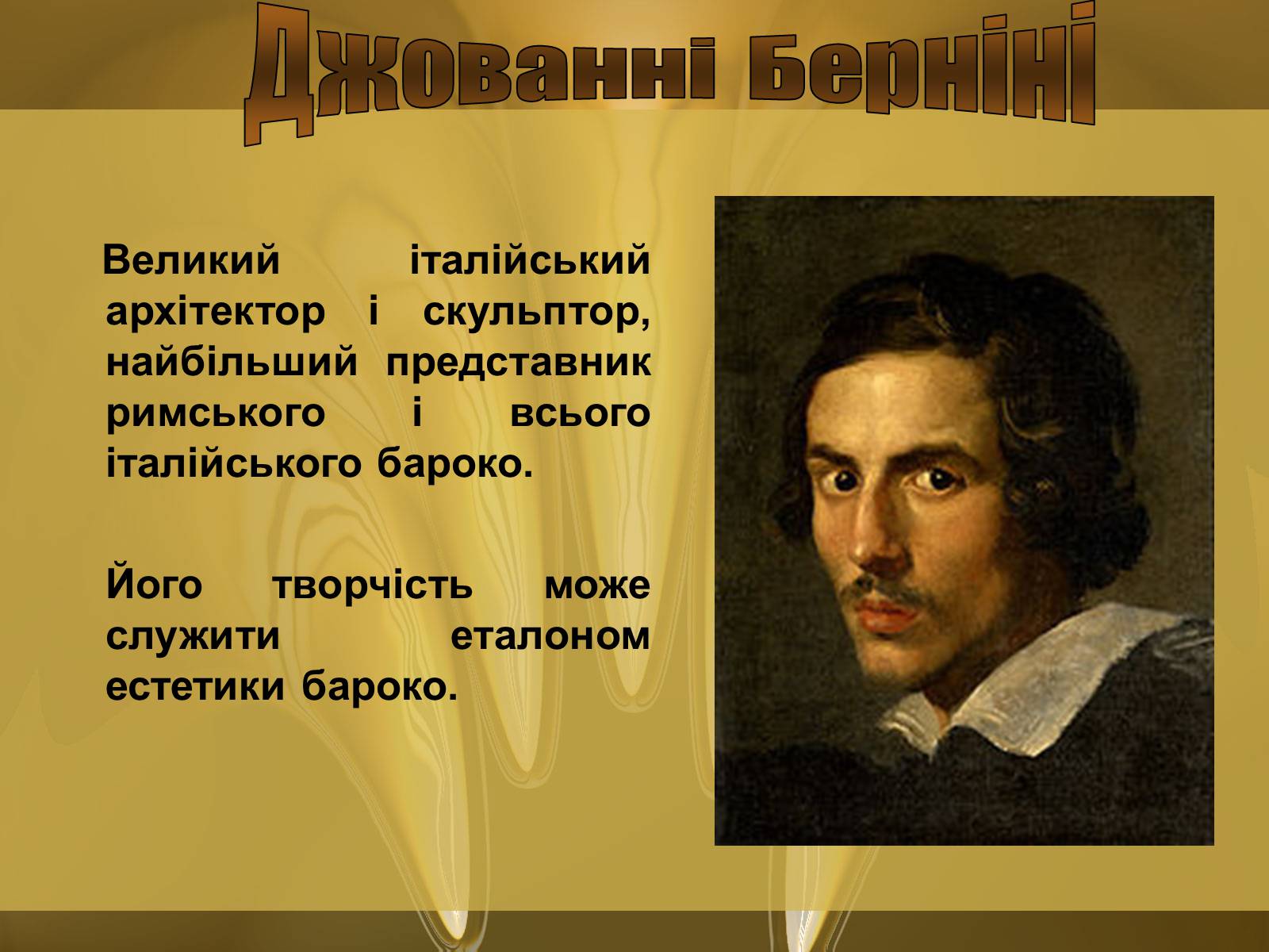 Презентація на тему «Бароко. Портрет доби» - Слайд #9