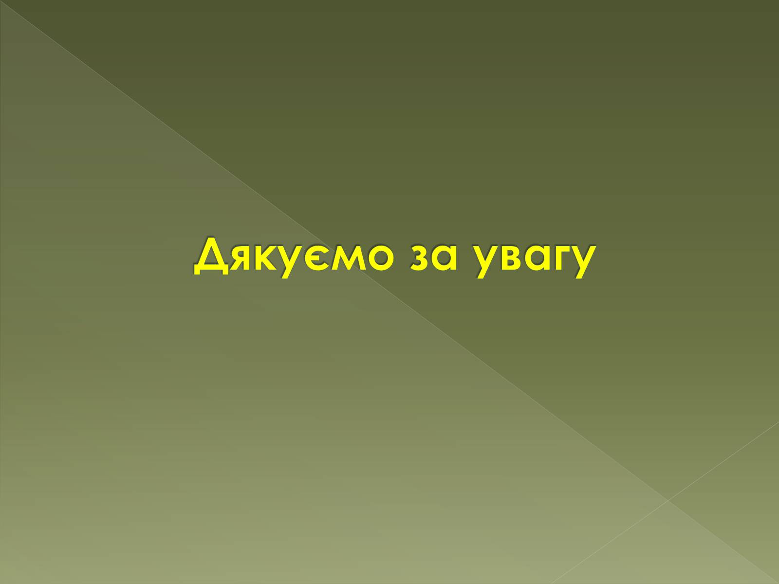 Презентація на тему «Чайна церемонія в Японії» - Слайд #12