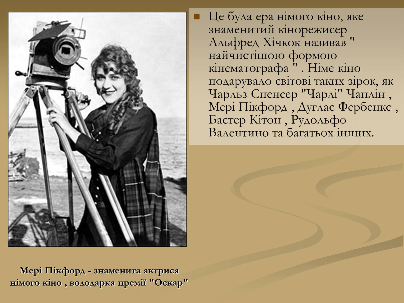 Презентація на тему «Кіно Сполучених Штатів Америки» - Слайд #6