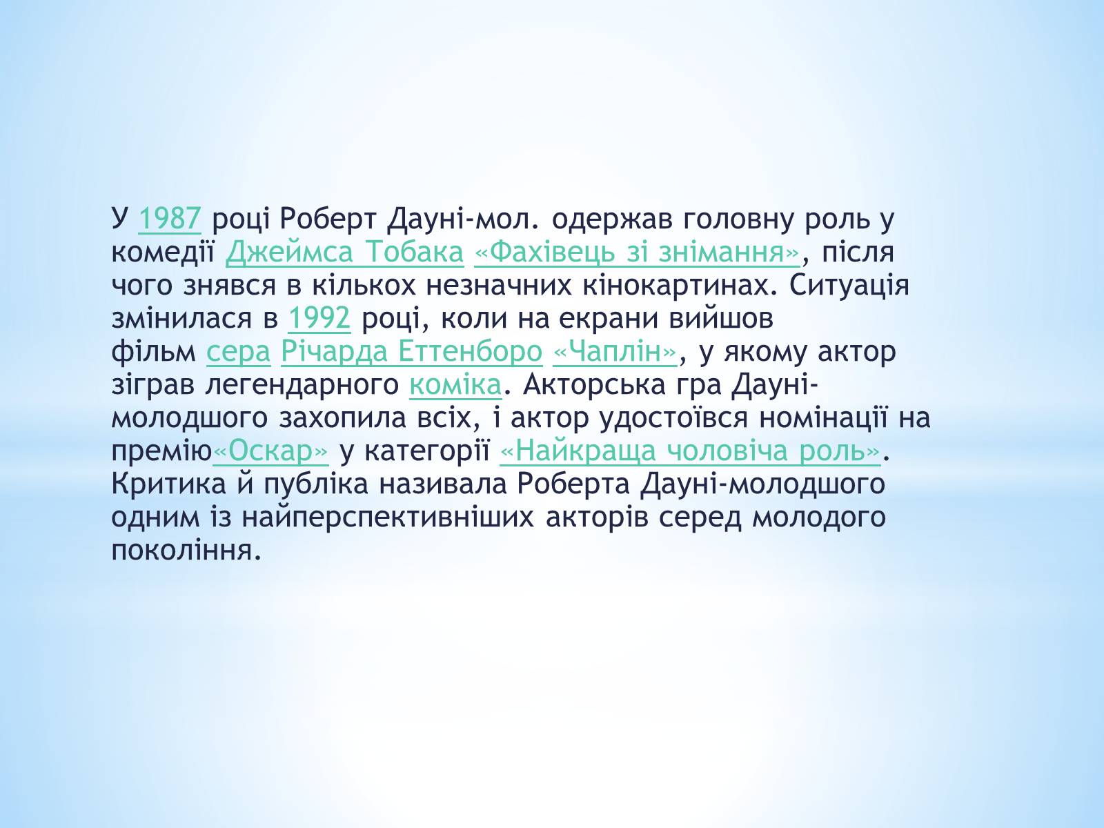 Презентація на тему «Роберт Джон Дауні-молодший» - Слайд #3