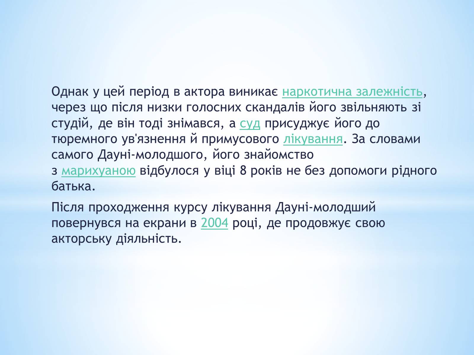 Презентація на тему «Роберт Джон Дауні-молодший» - Слайд #4