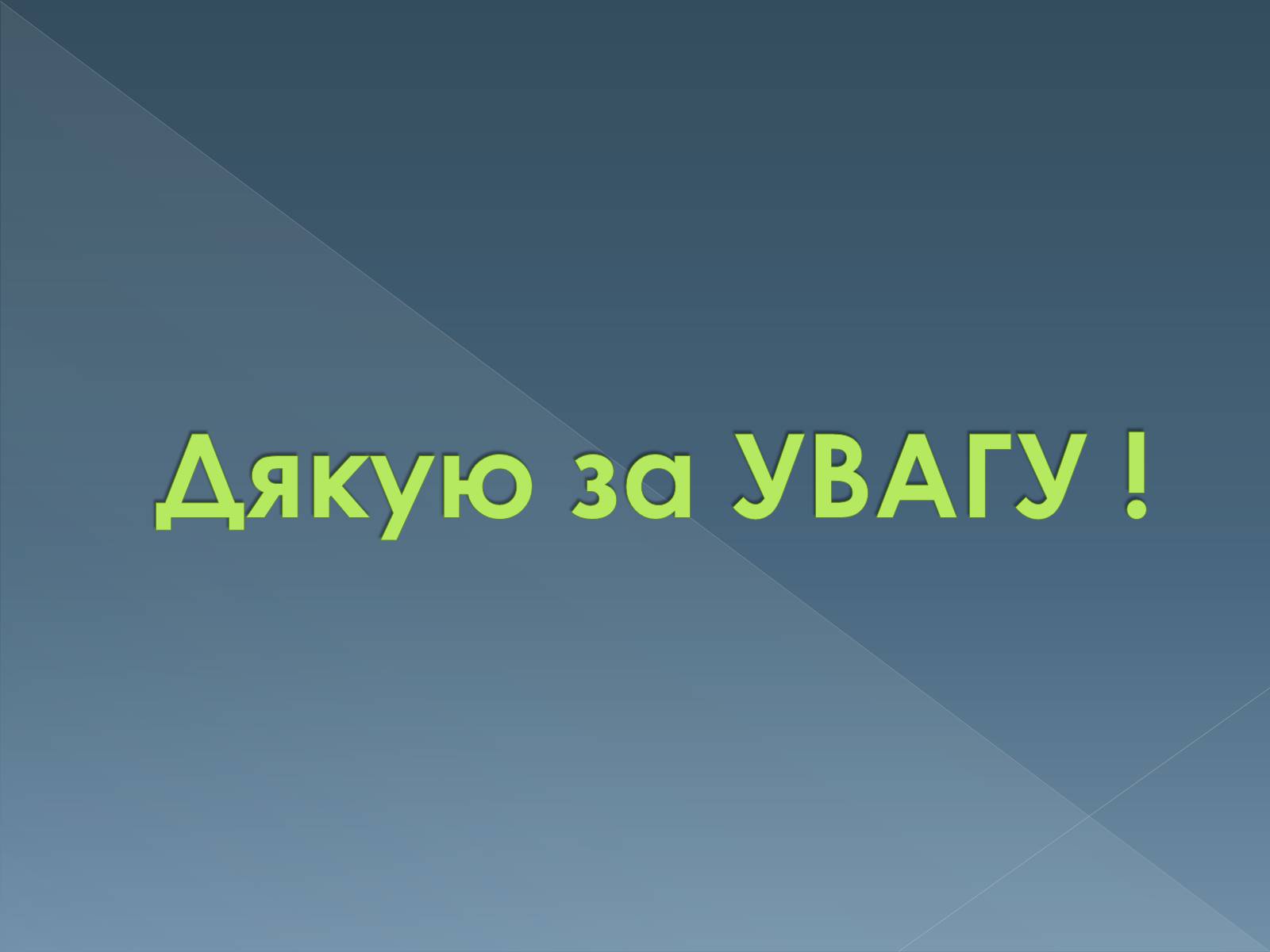 Презентація на тему «Валер&#8217;ян Підмогильний» (варіант 1) - Слайд #9