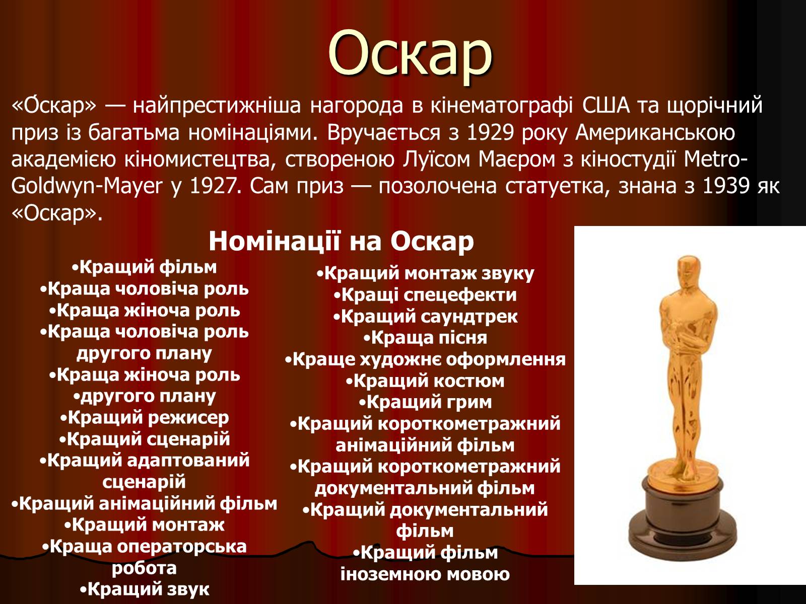 Презентація на тему «Розвиток американського кінематографа» - Слайд #12