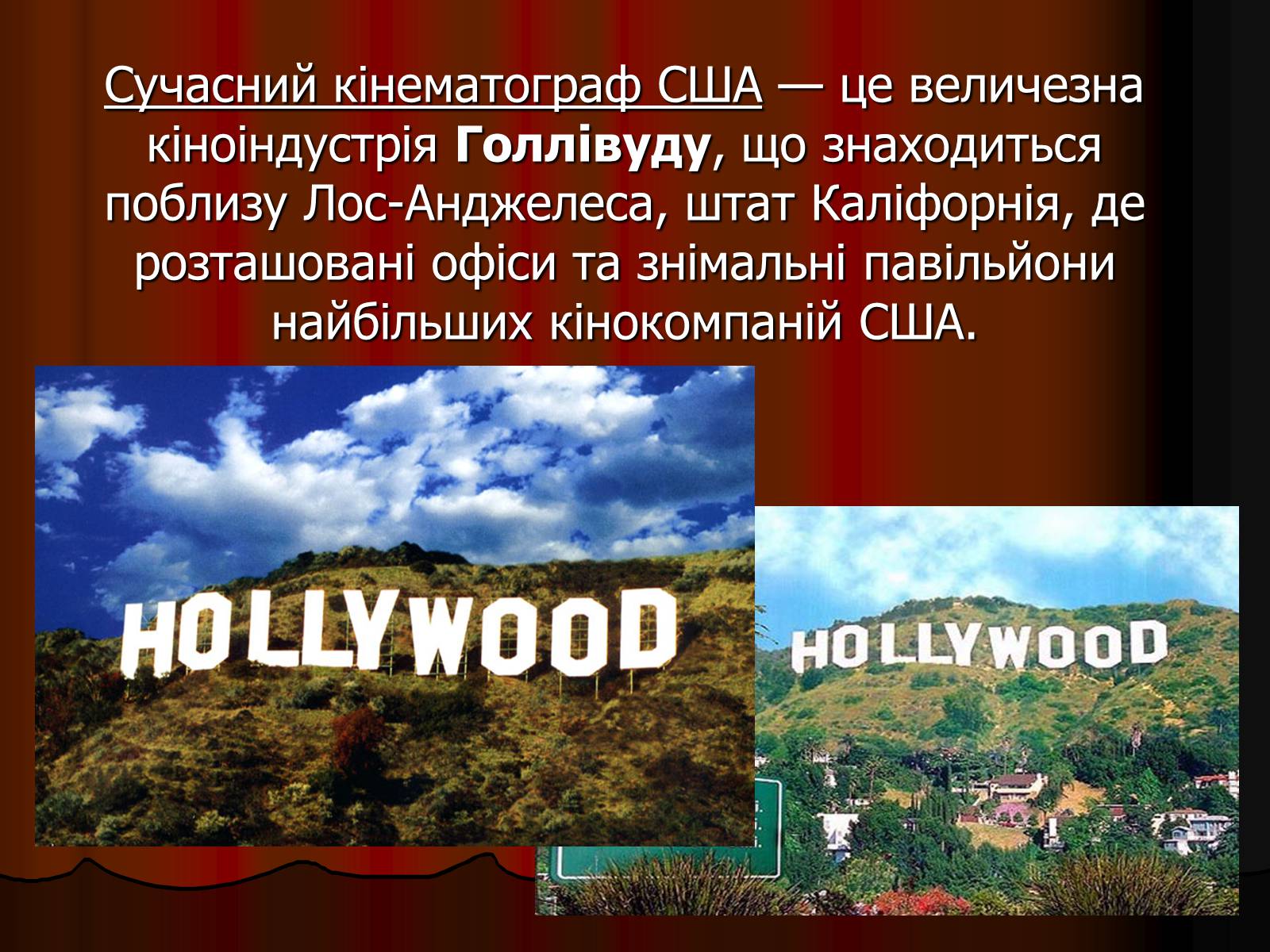 Презентація на тему «Розвиток американського кінематографа» - Слайд #2