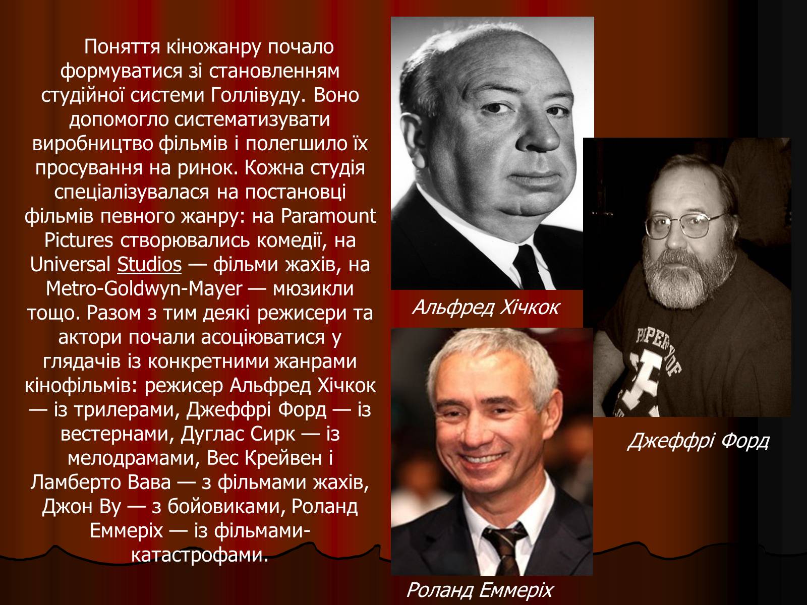 Презентація на тему «Розвиток американського кінематографа» - Слайд #6