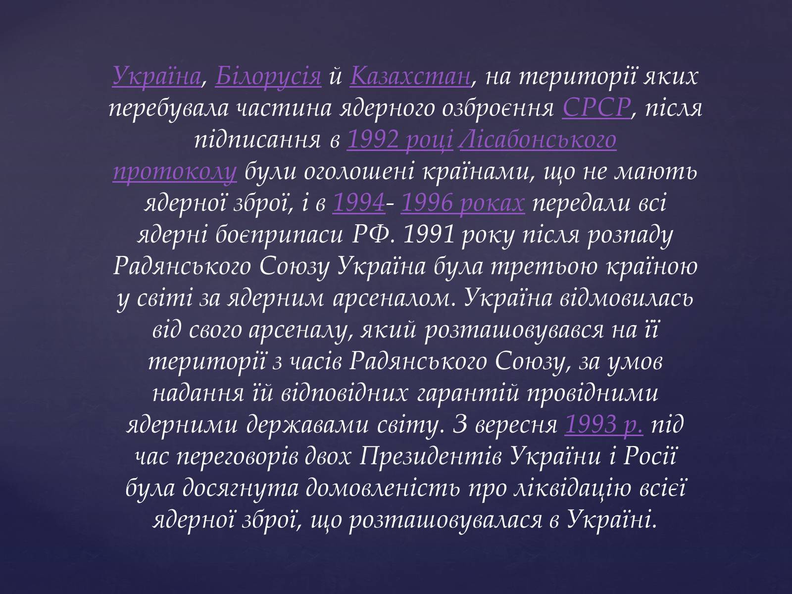 Презентація на тему «Проблема ядерної зброї» - Слайд #20