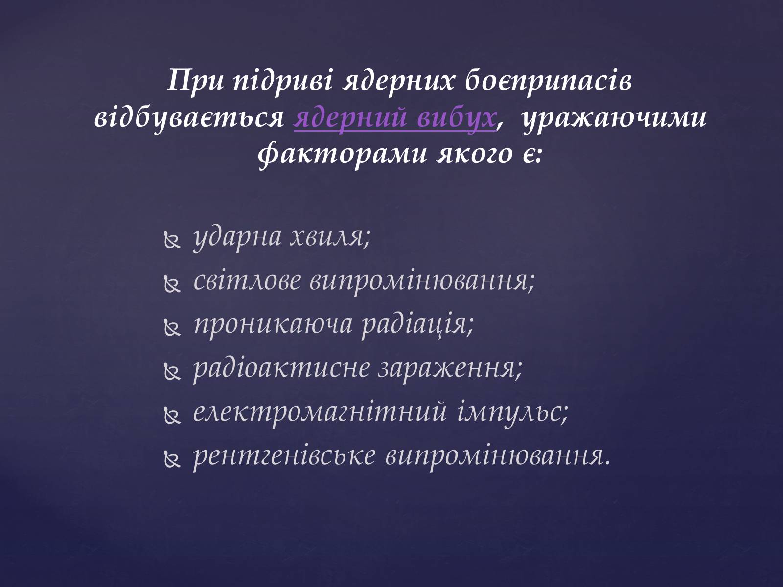 Презентація на тему «Проблема ядерної зброї» - Слайд #9