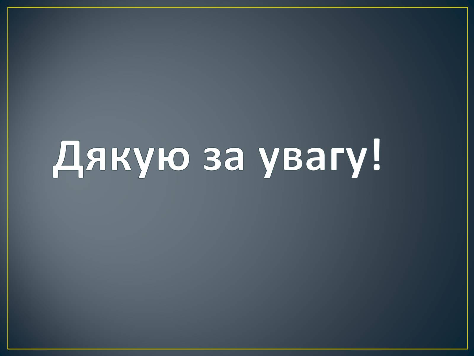 Презентація на тему «Значення кольору в оздобленні житла» - Слайд #44