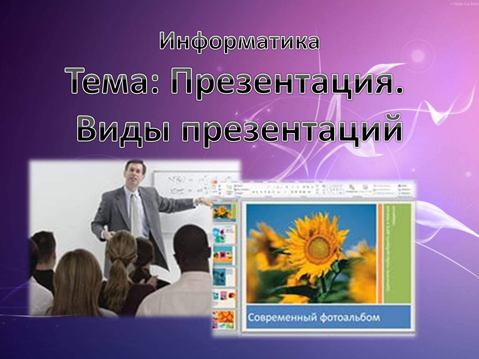 Презентація на тему «Один день из жизни школьника» - Слайд #8