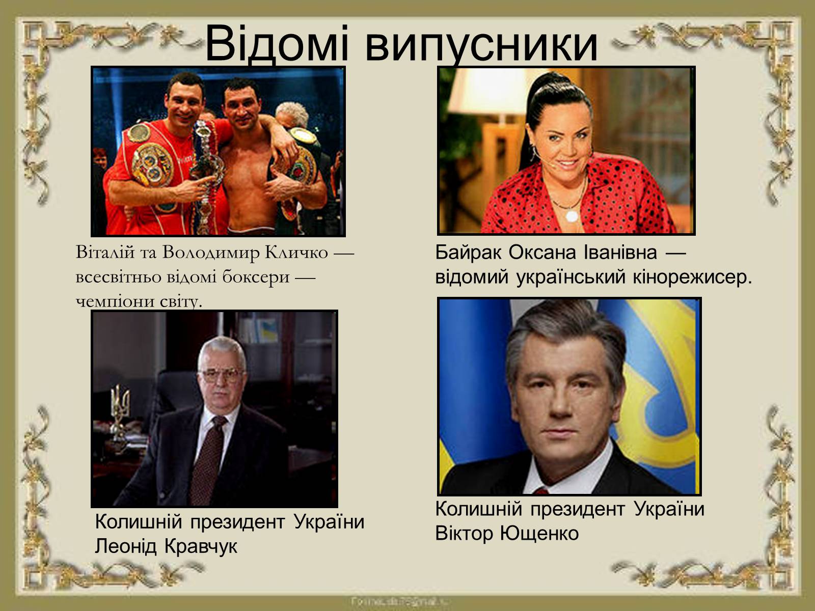 Презентація на тему «Національний педагогічний університет ім. М. Драгоманова» - Слайд #9