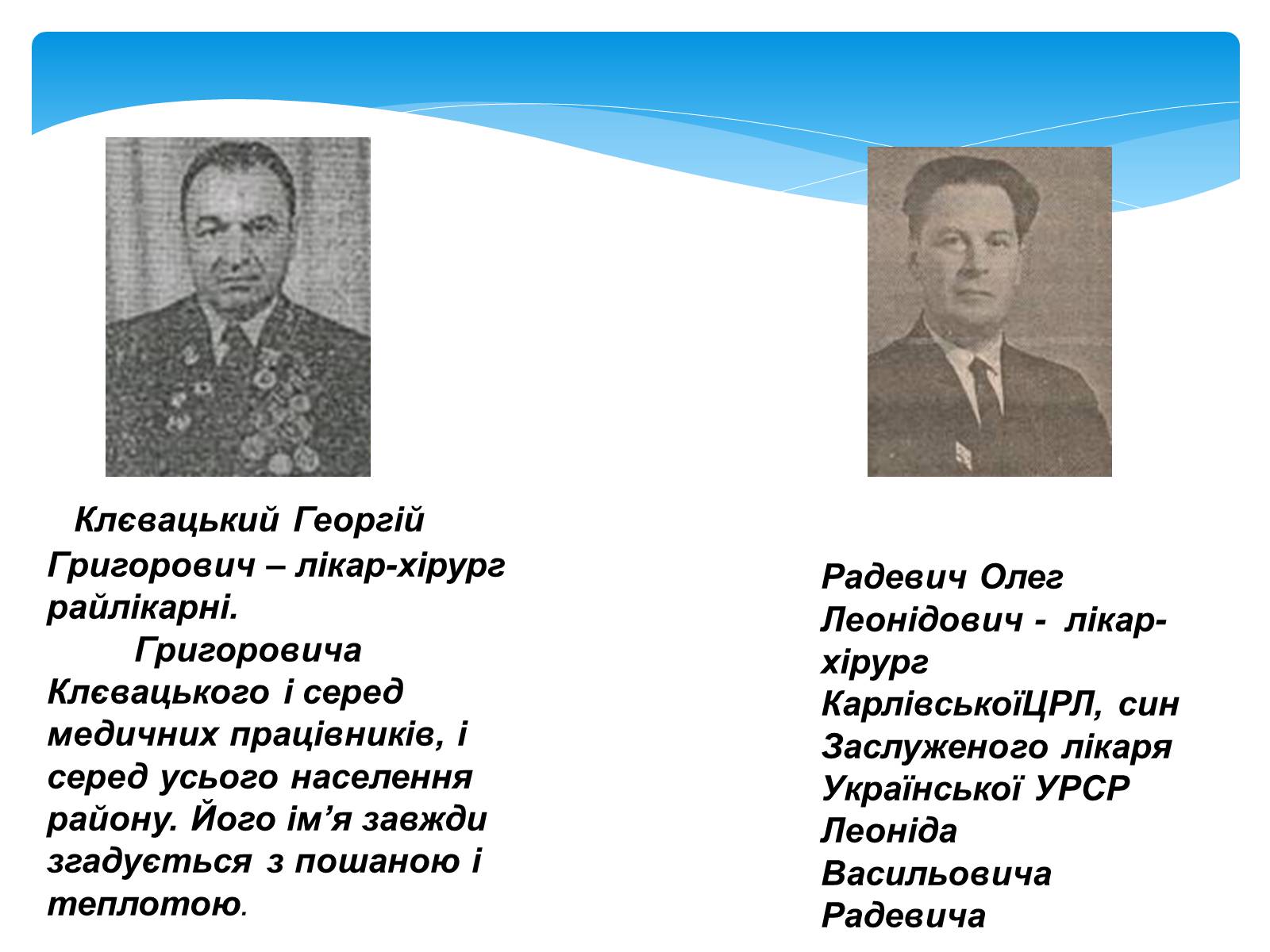 Презентація на тему «Моя майбутня професія – лікар» (варіант 1) - Слайд #9