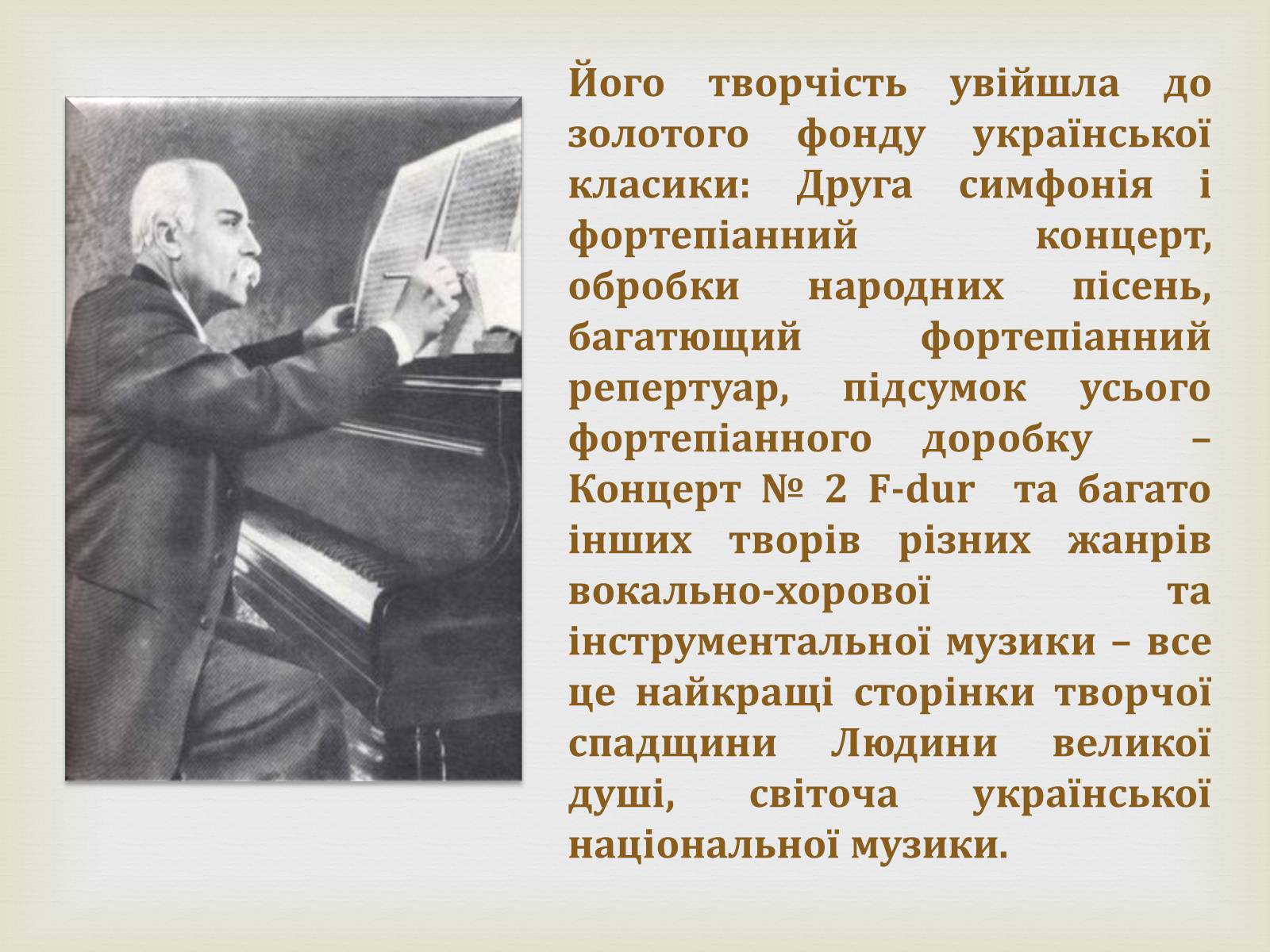 Презентація на тему «Творчість Лева Миколайовича Ревуцького» - Слайд #8