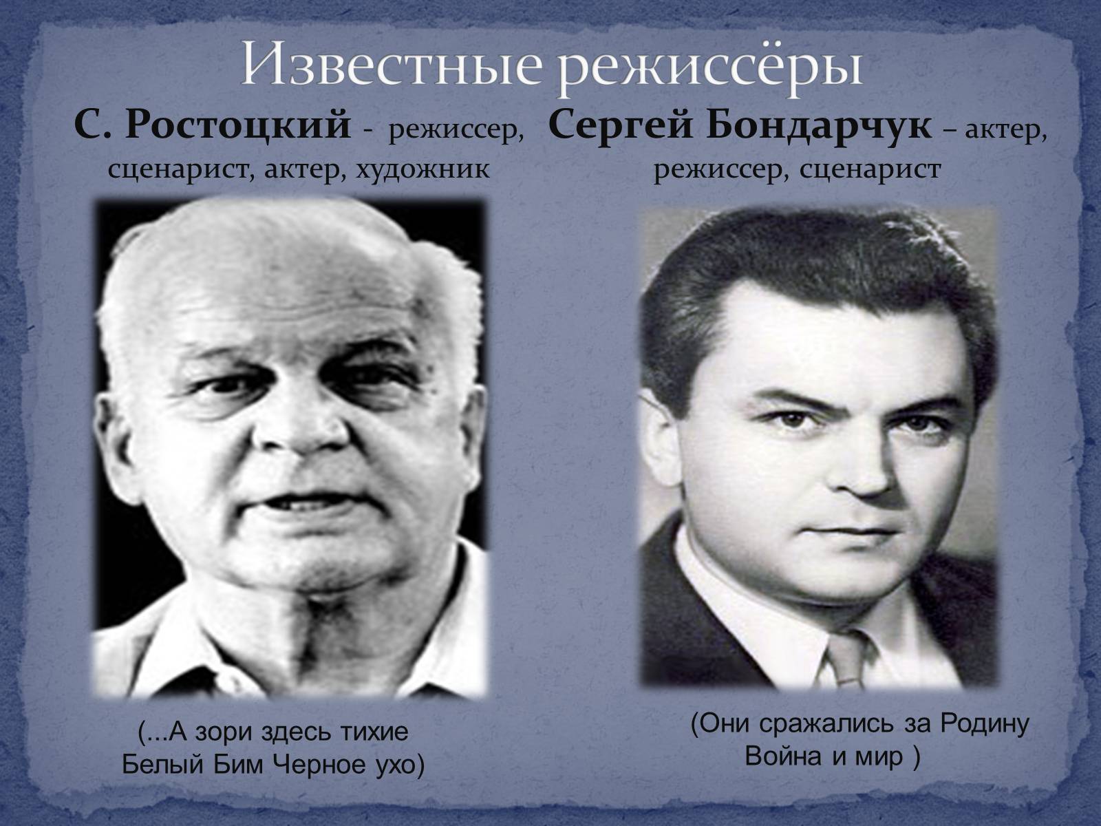 Презентація на тему «Советское кино второй половины ХХ – начала ХІ века» - Слайд #5