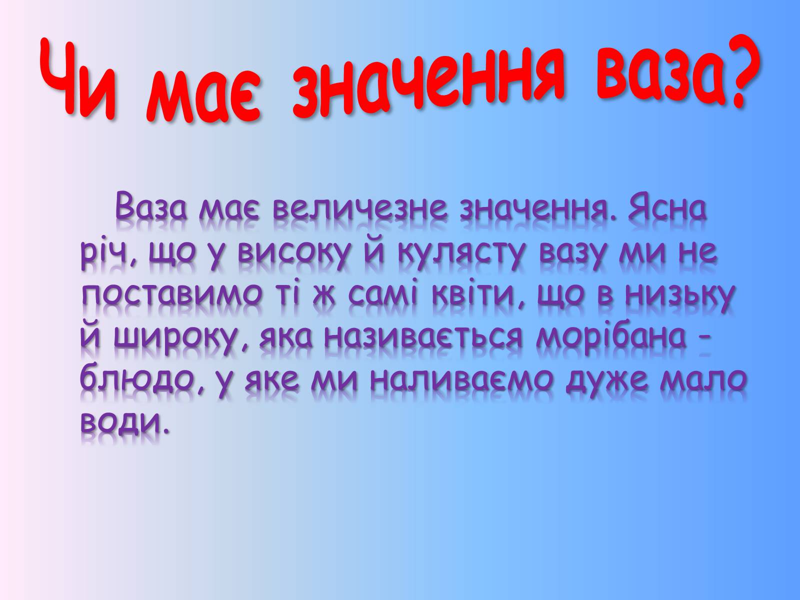 Презентація на тему «Мистецтво екібани в Японії» - Слайд #6