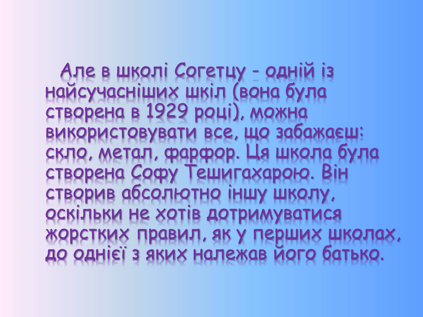 Презентація на тему «Мистецтво екібани в Японії» - Слайд #9