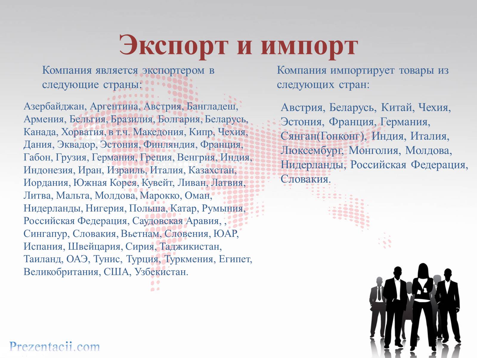 Презентація на тему «Металлургический завод «ИНТЕРПАЙП сталь» в Днепропетровске» - Слайд #10