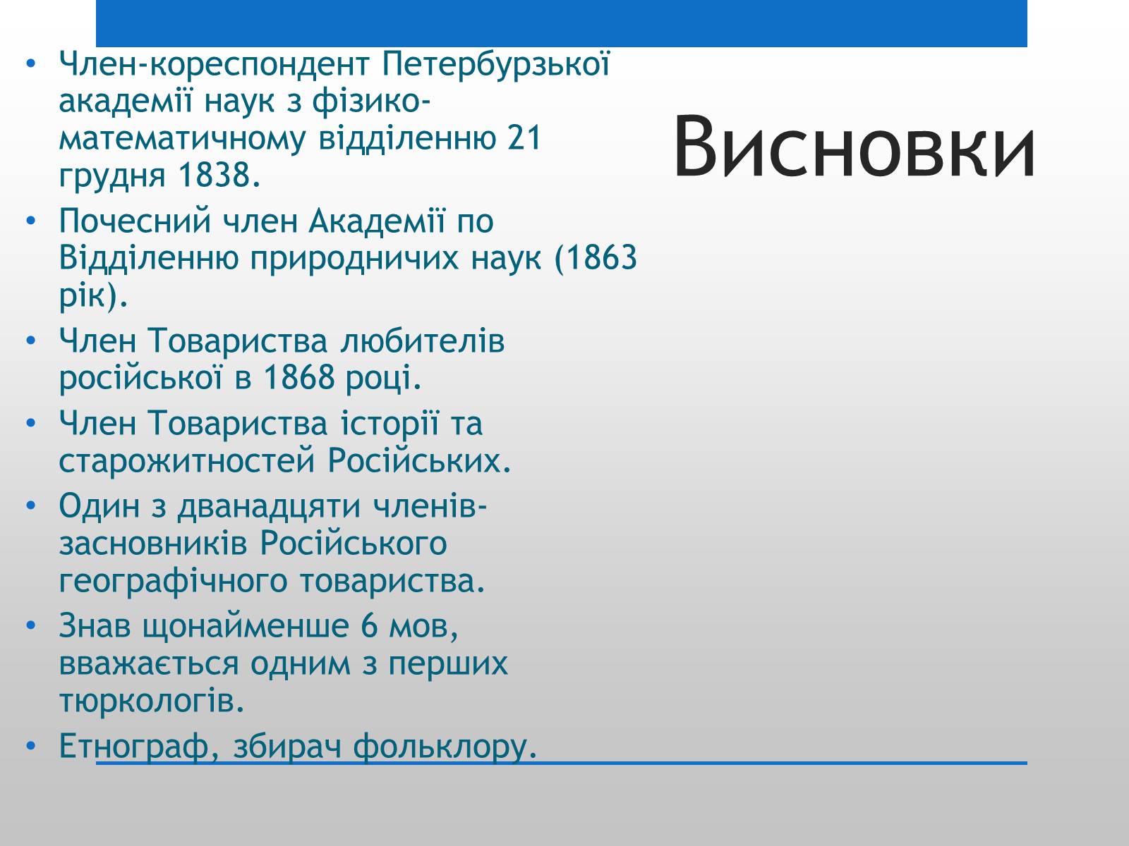 Презентація на тему «Даль і Україна» - Слайд #14