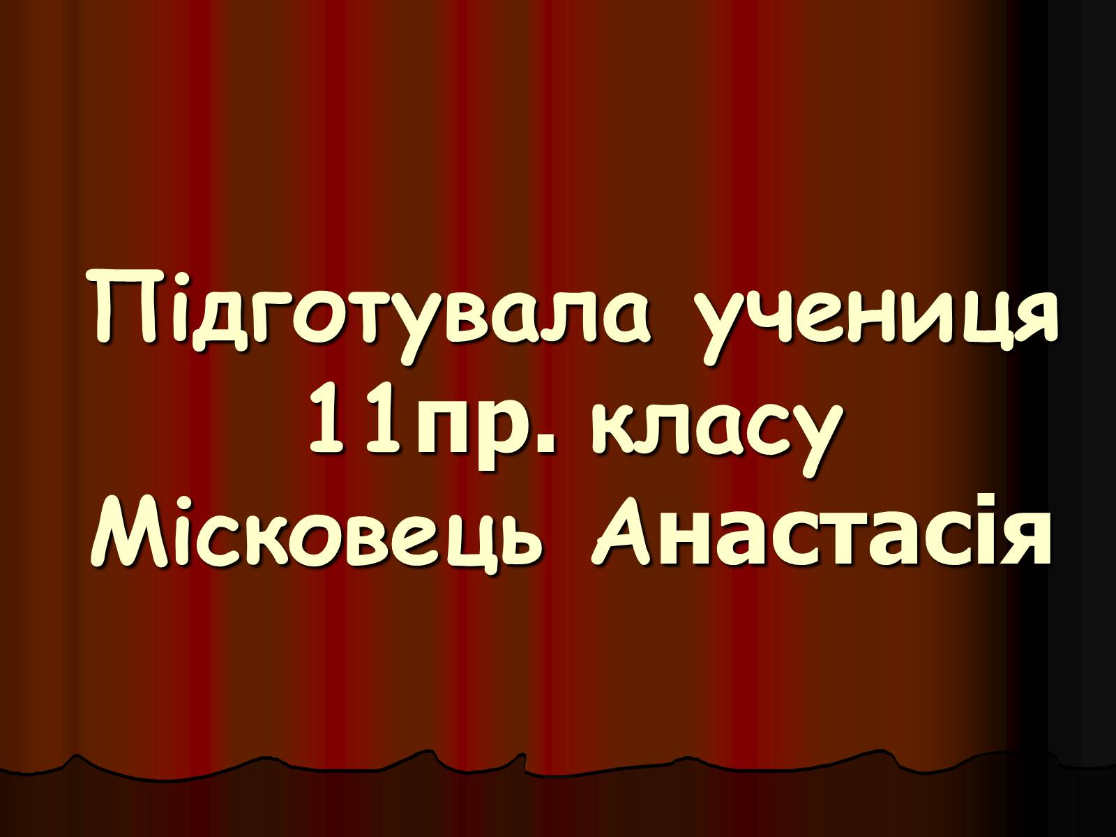 Презентація на тему «Леонід Данилович Кучма» - Слайд #25