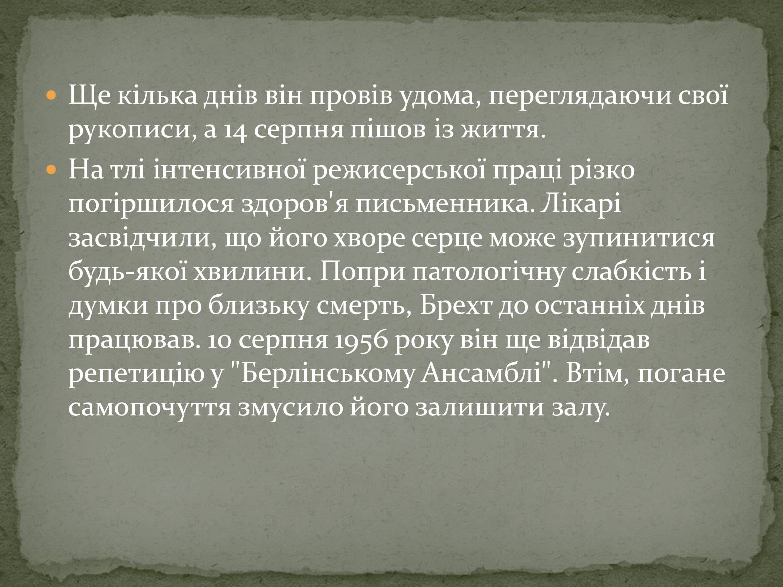 Факты о некрасове. 5 Фактов о Некрасове. Интересные факты про Некрасова. Интересные факты о Некрасове. Интересные факты о Некрасове 5 класс.