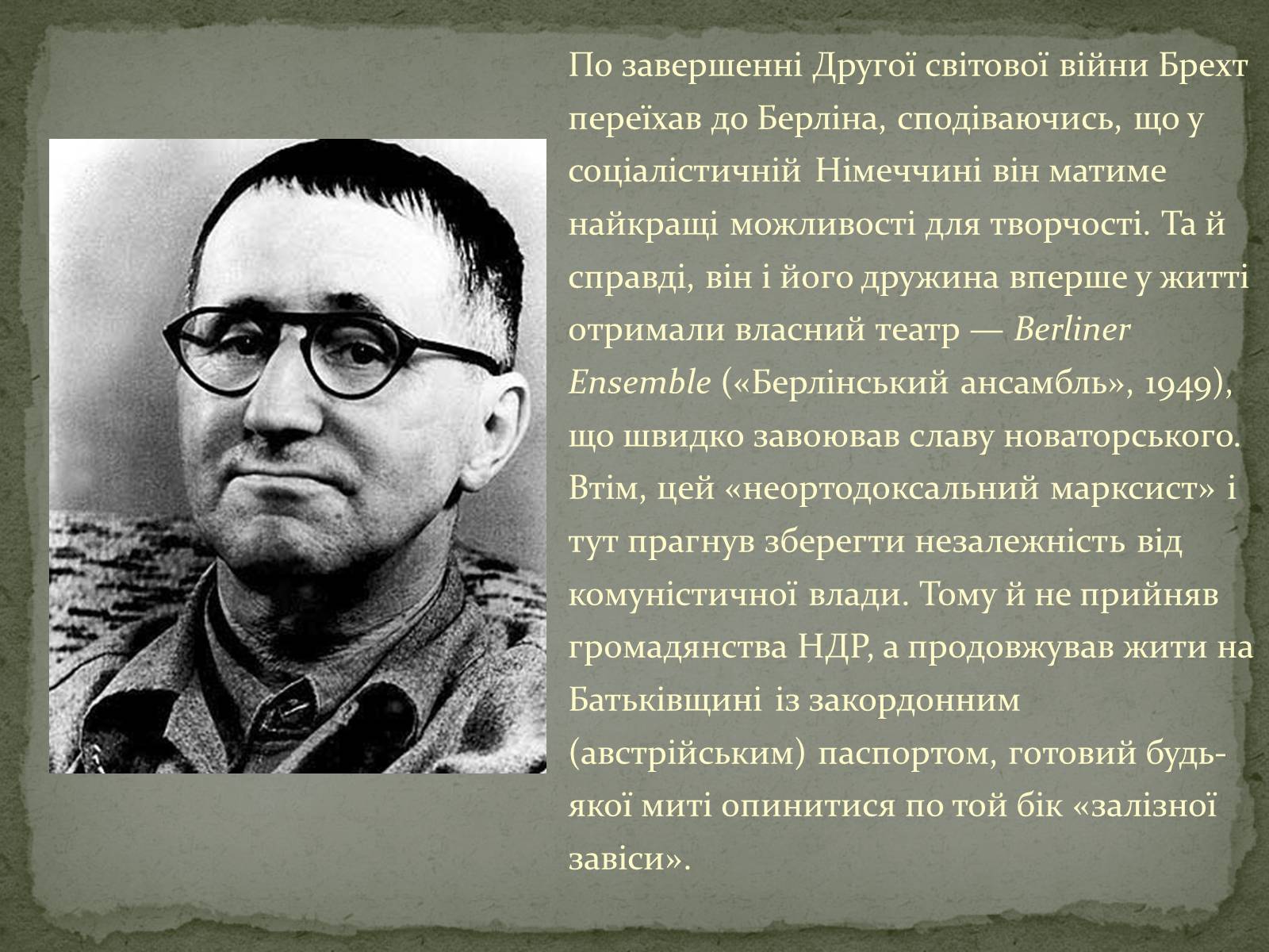 Презентація на тему «Бертольт Брехт» (варіант 3) - Слайд #8