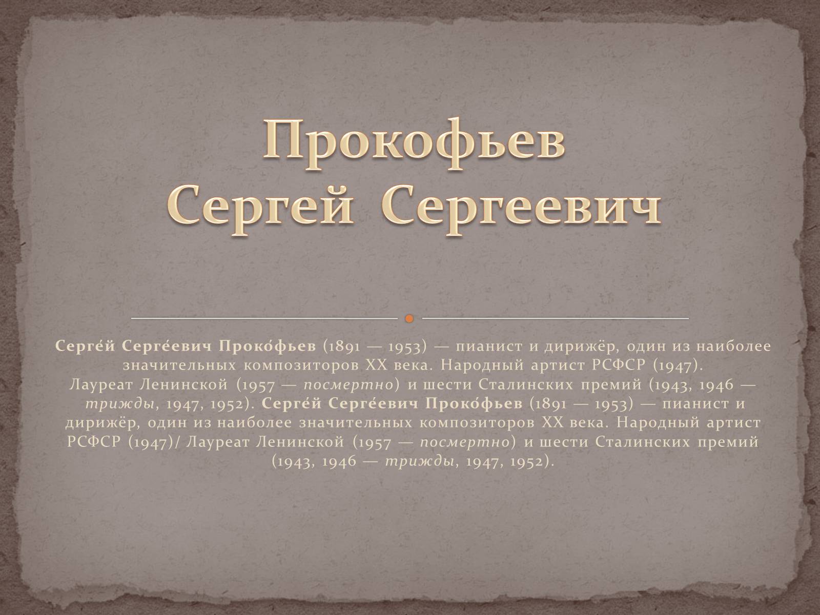 Презентація на тему «Клаудио (Джованни Антонио) Монтеверди» - Слайд #18