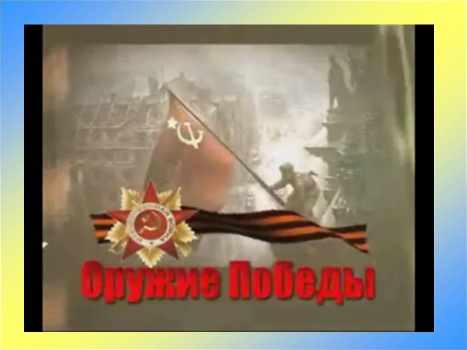 Презентація на тему «Ручні осколкові гранати та поводження з ними» - Слайд #7