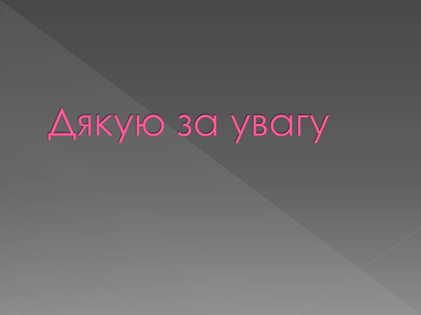 Презентація на тему «Кухня країн америки» - Слайд #33