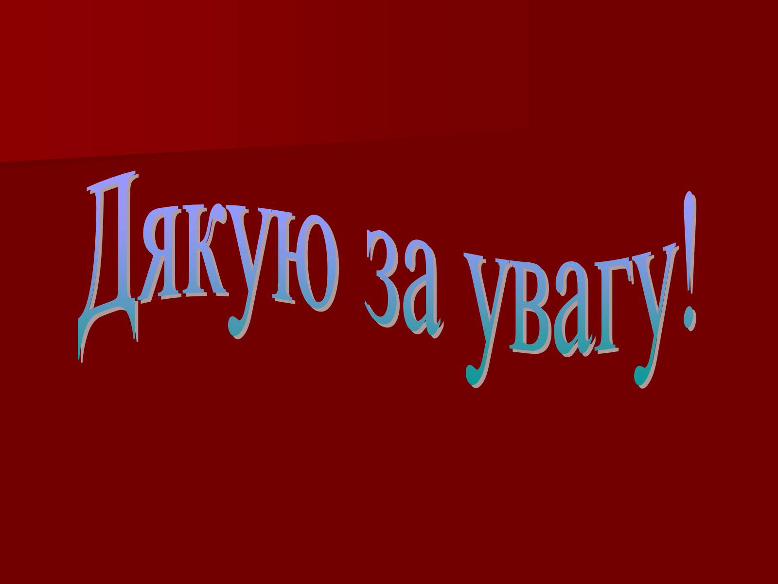 Презентація на тему «Культура епохи Середньовіччя» - Слайд #10