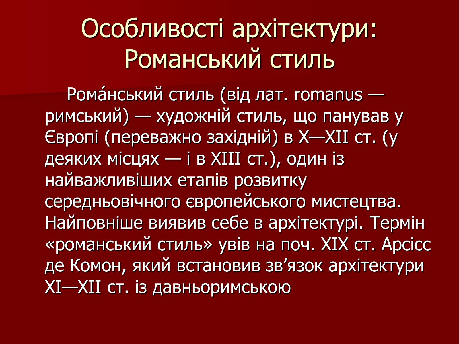 Презентація на тему «Культура епохи Середньовіччя» - Слайд #2