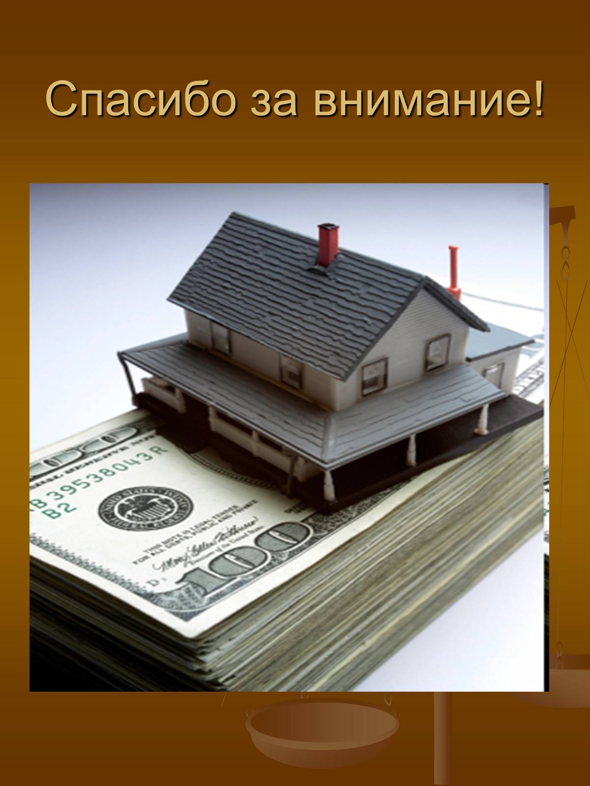 Презентація на тему «Договор займа и кредита» - Слайд #10