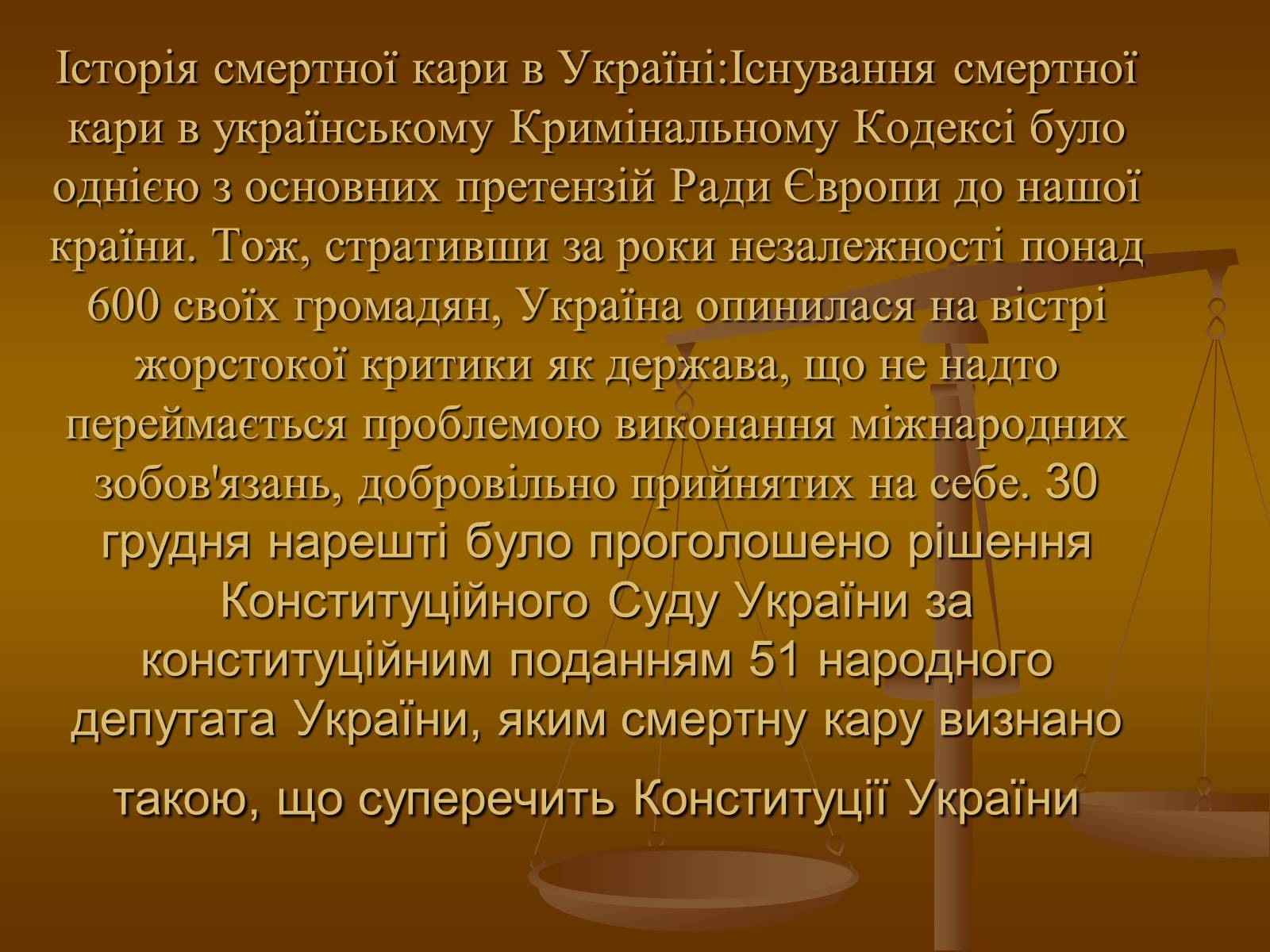 Презентація на тему «Cмертна кара: за і проти» - Слайд #6