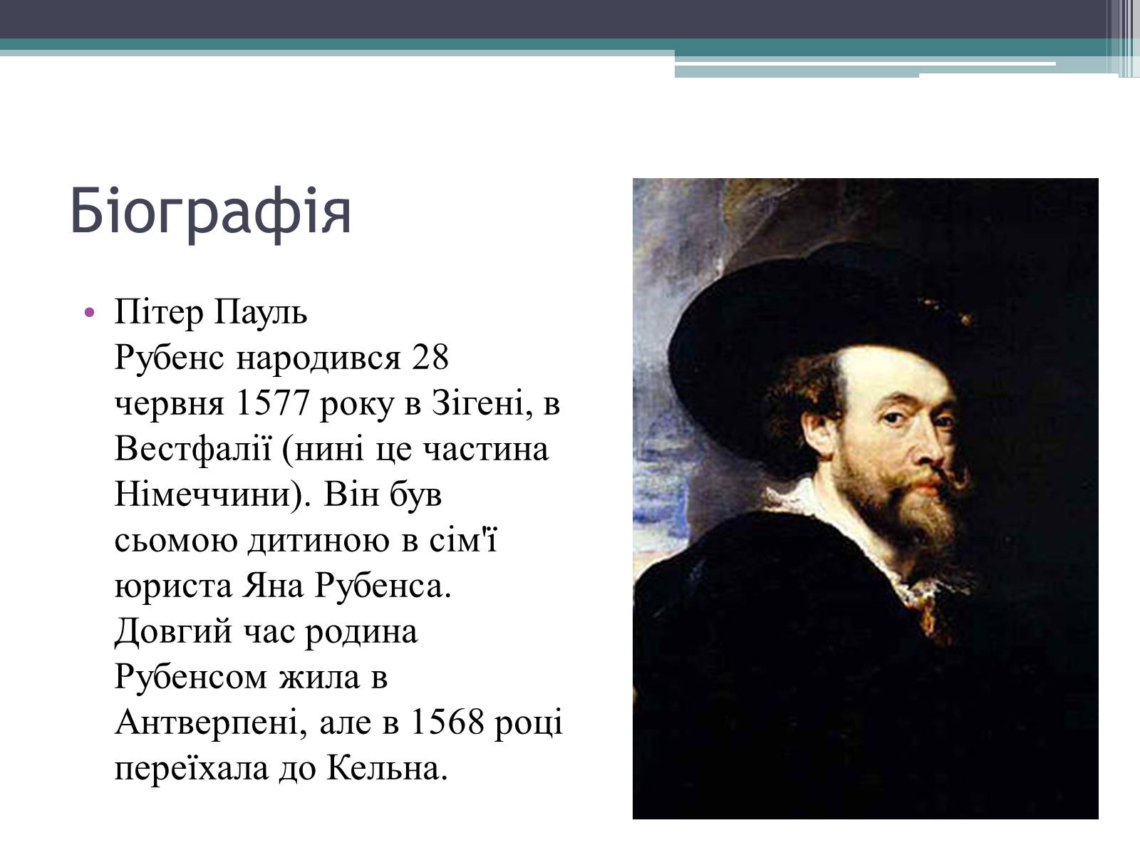 Презентація на тему «Пітер Пауль Рубенс» (варіант 1) - Слайд #2