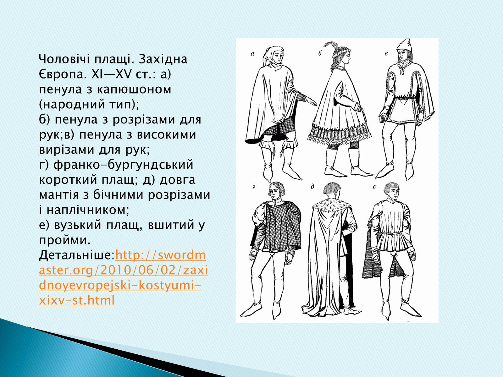 Презентація на тему «Готичний стиль» (варіант 3) - Слайд #26