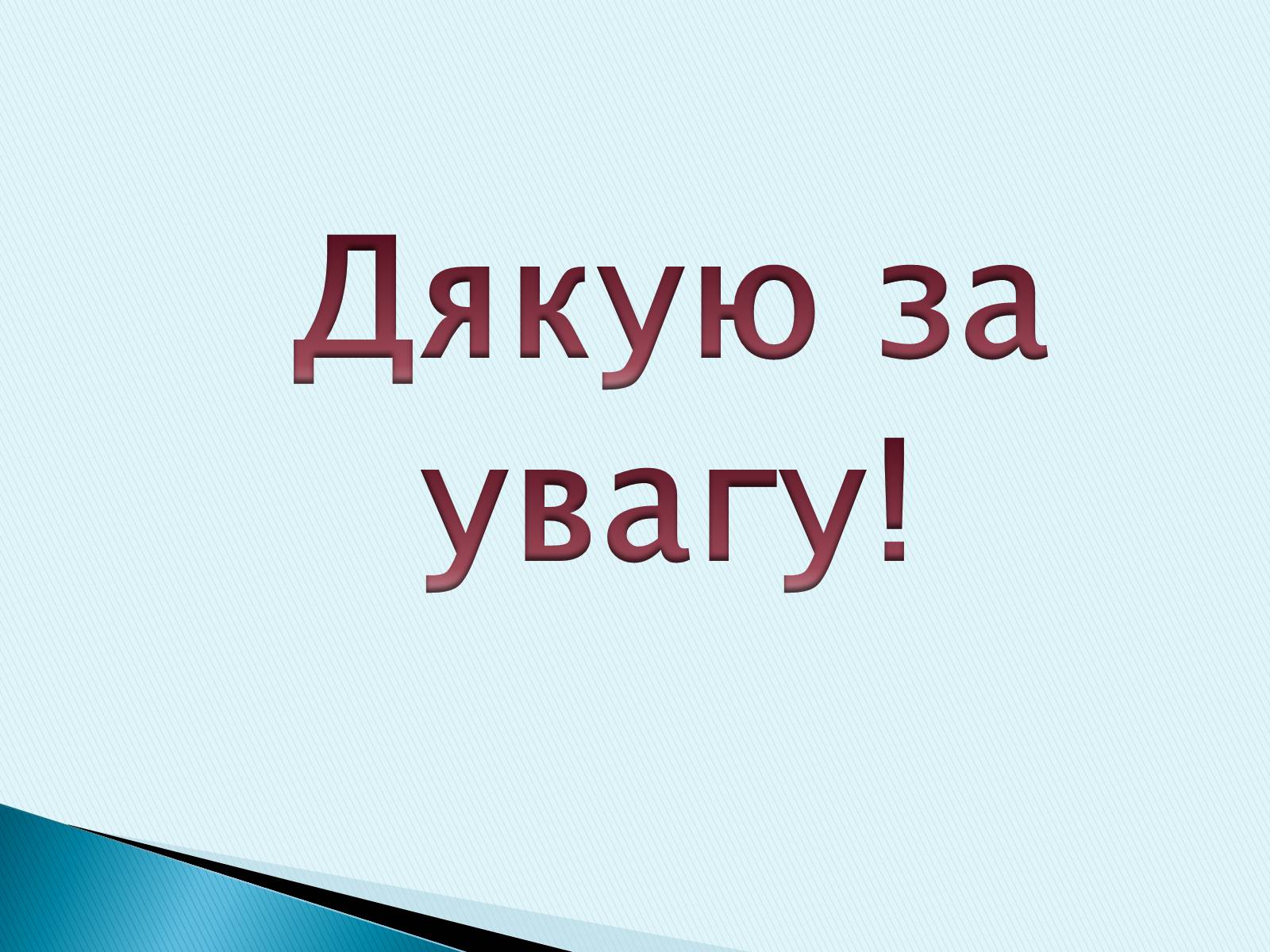 Презентація на тему «Готичний стиль» (варіант 3) - Слайд #30