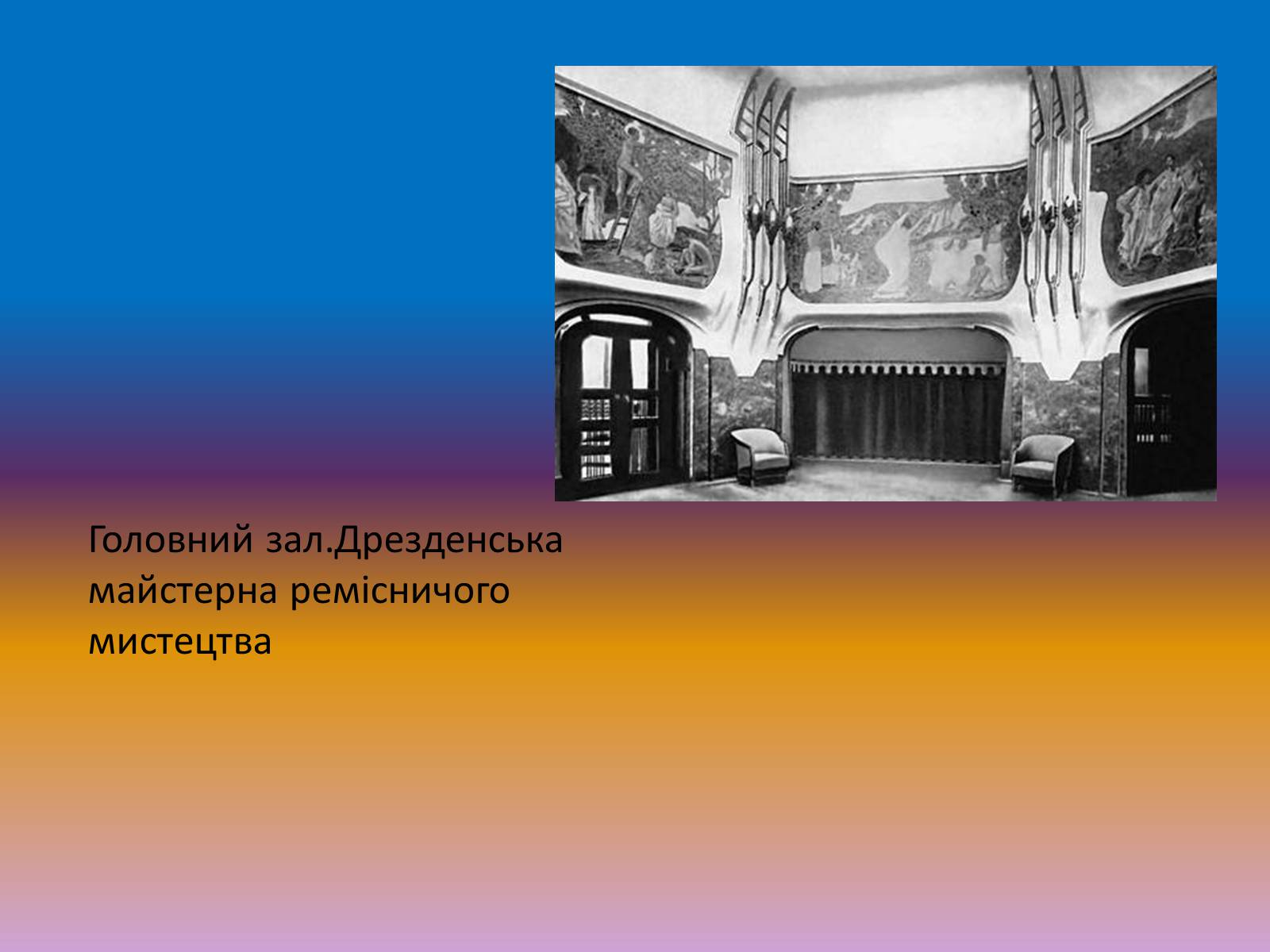 Презентація на тему «Югендстиль» - Слайд #5