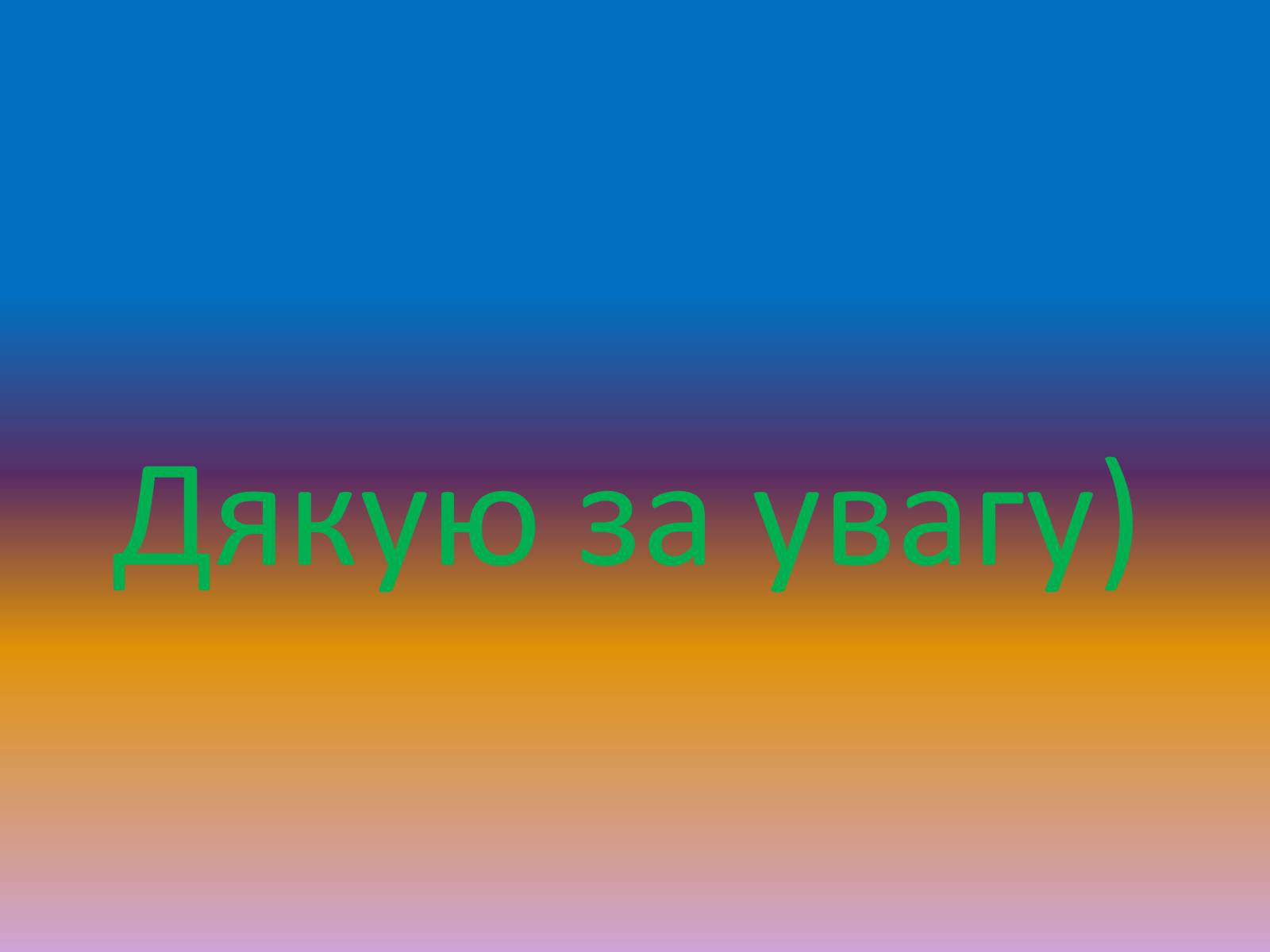 Презентація на тему «Югендстиль» - Слайд #9