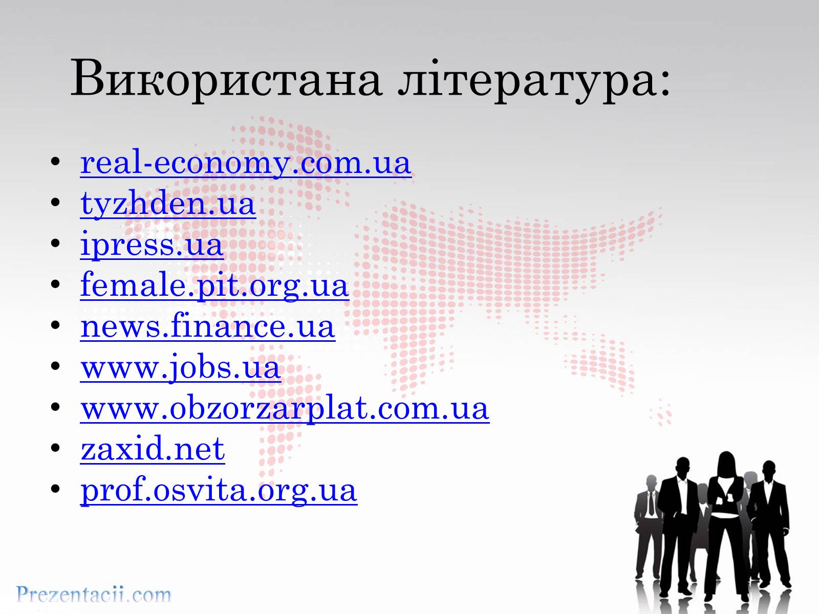 Презентація на тему «Рівень заробітної плати» - Слайд #16