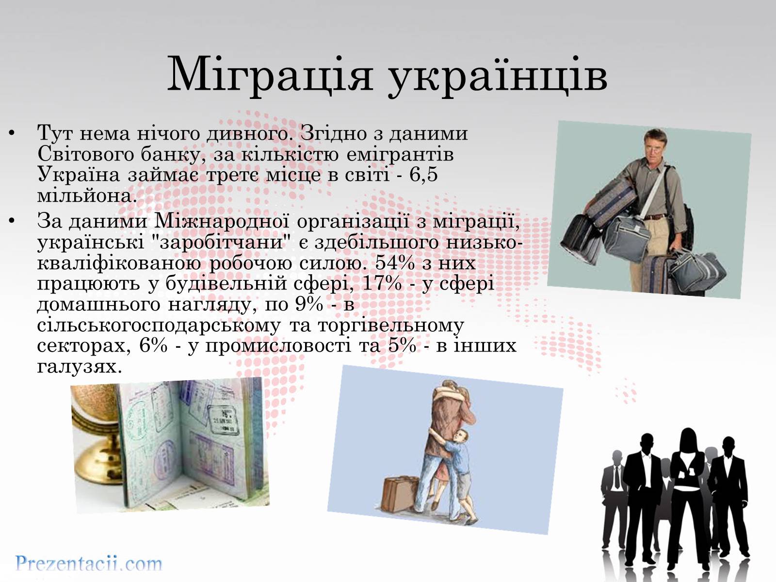 Презентація на тему «Рівень заробітної плати» - Слайд #9