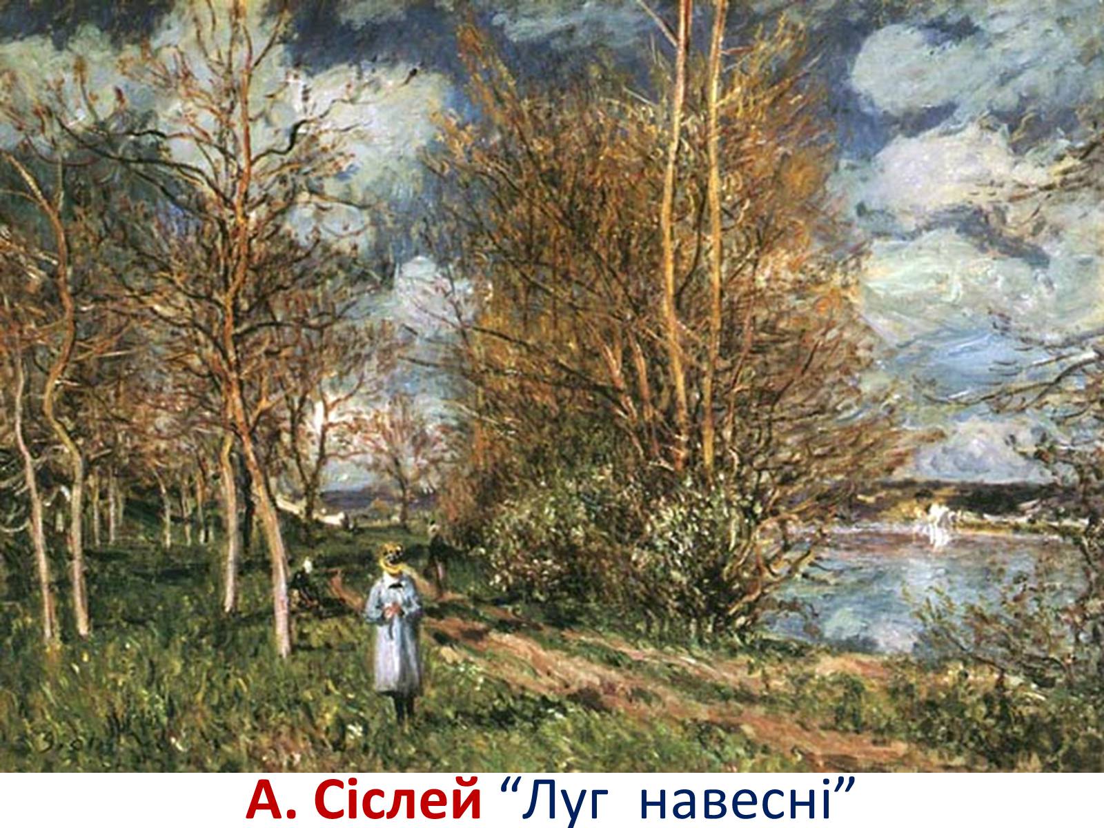 Презентація на тему «Художні напрями 20 ст» - Слайд #10