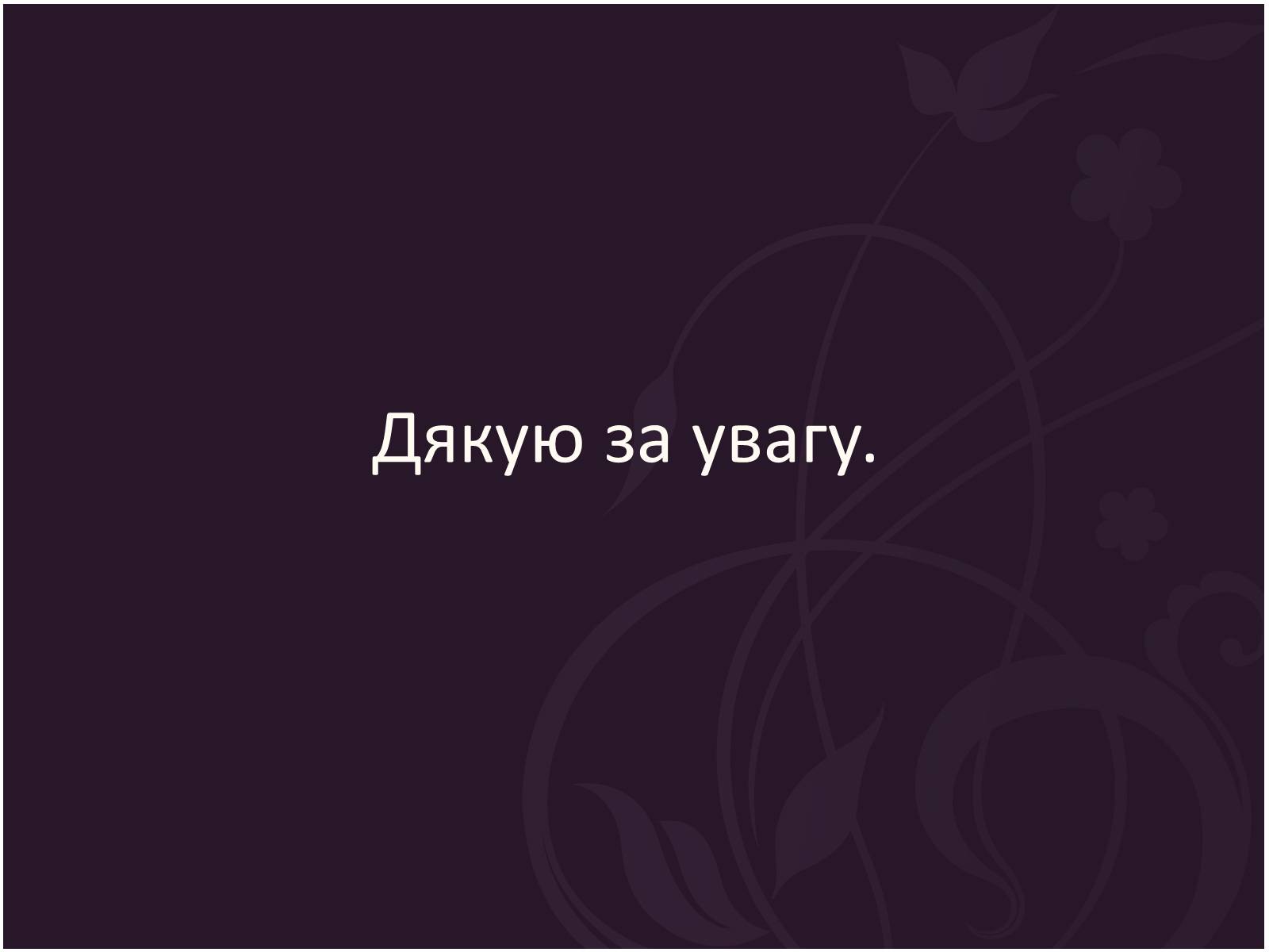 Презентація на тему «Професія Архітектор» - Слайд #11