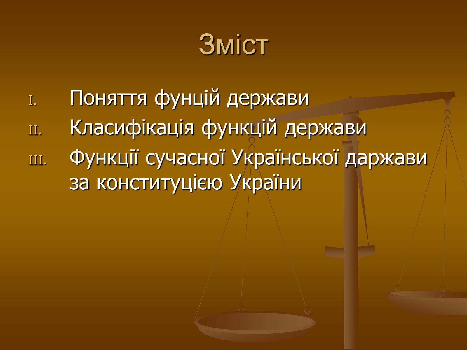 Презентація на тему «Функції сучасної Української держави за Конституцією України» - Слайд #2