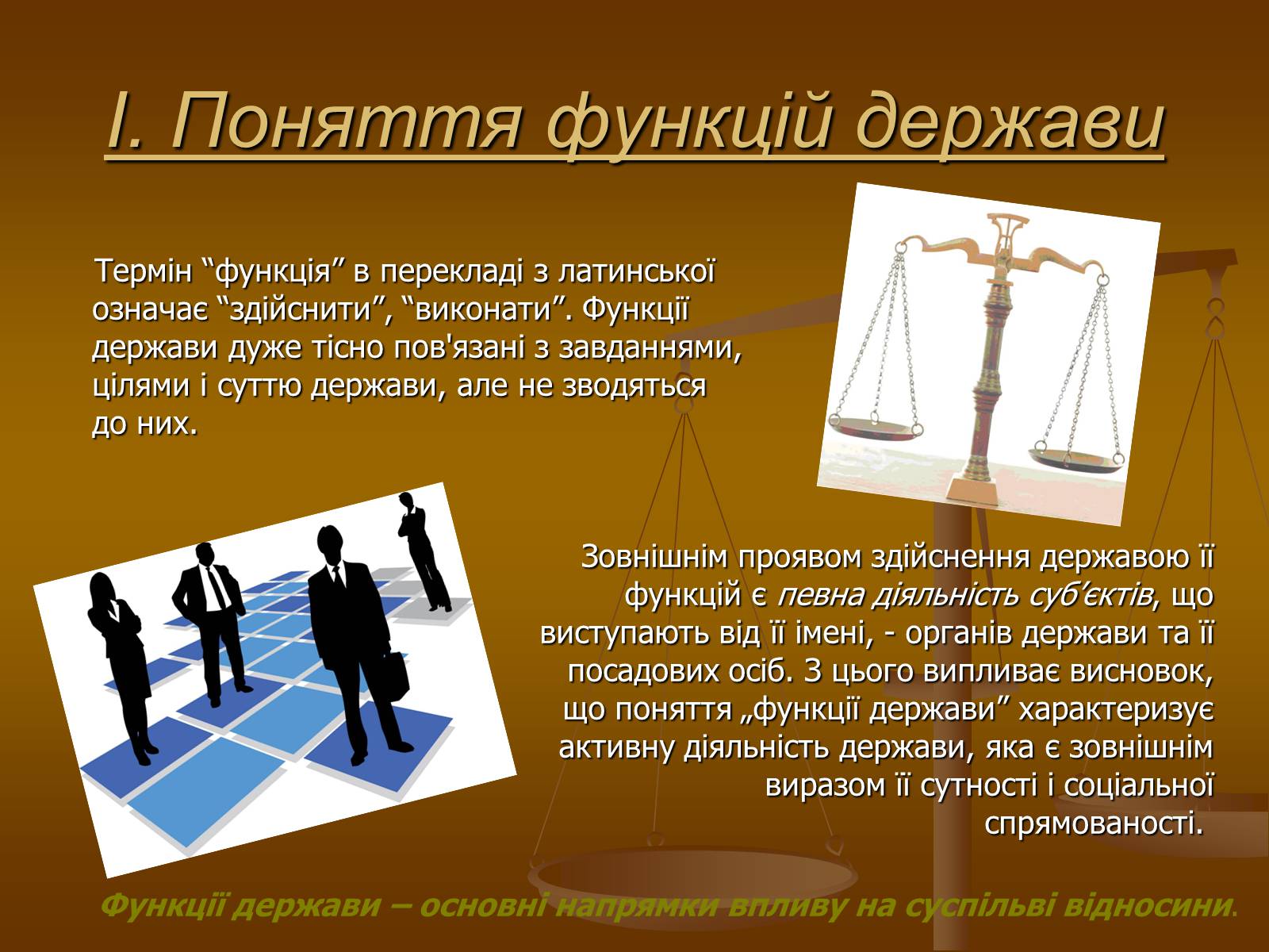 Презентація на тему «Функції сучасної Української держави за Конституцією України» - Слайд #3